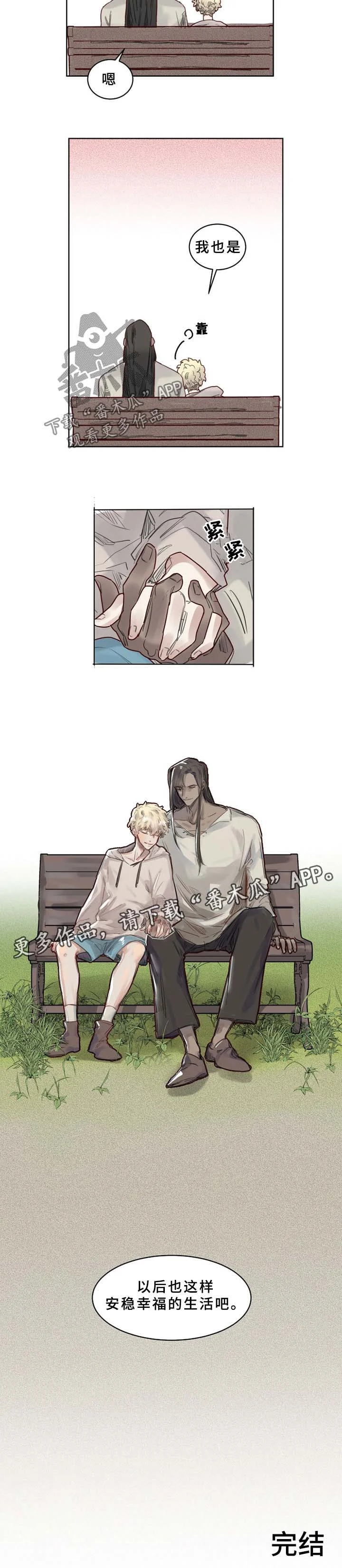 魔法师皮塔 第42章：安稳幸福的生活【完结】 第6页