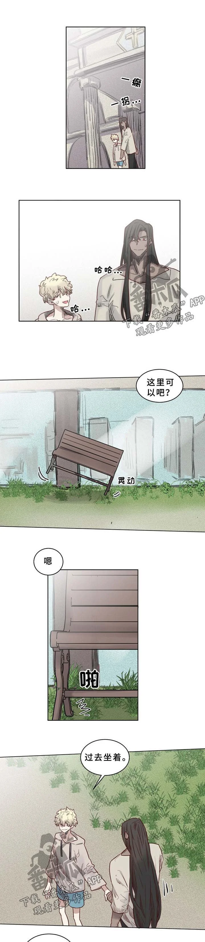 魔法师皮塔 第42章：安稳幸福的生活【完结】 第4页
