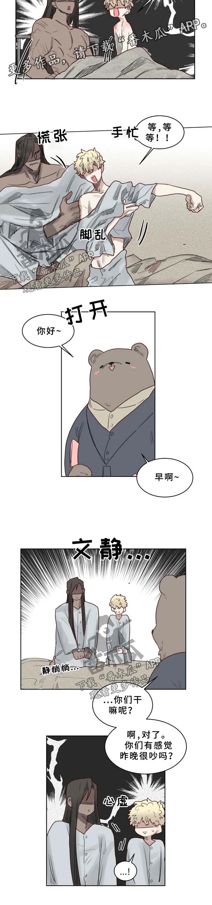 魔法师皮塔 第42章：安稳幸福的生活【完结】 第2页