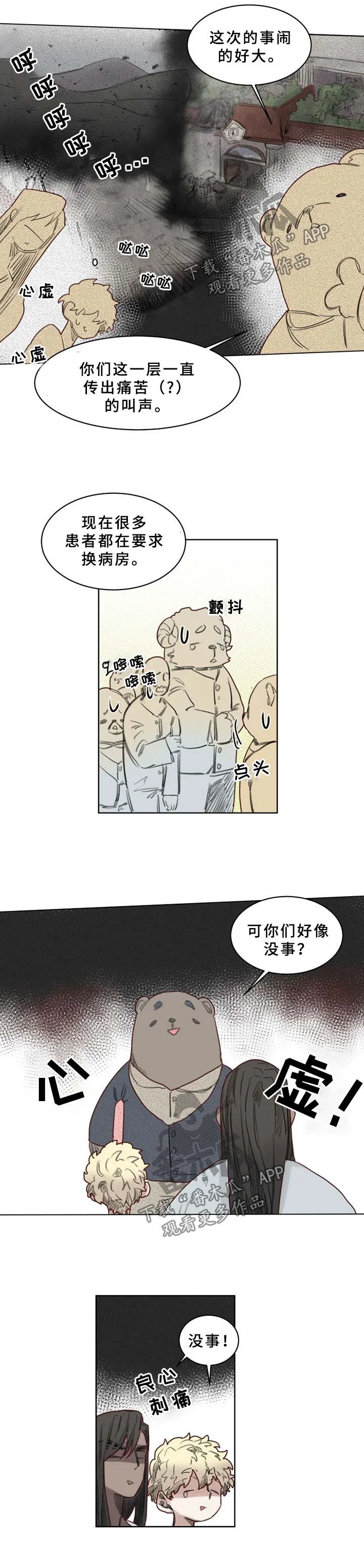 魔法师皮塔 第42章：安稳幸福的生活【完结】 第3页