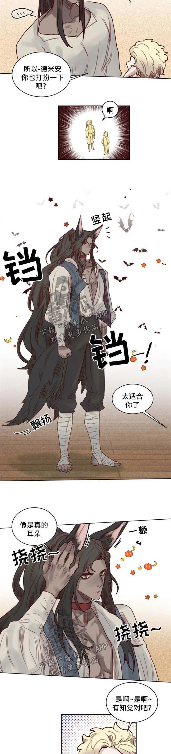 魔法师皮塔 第46章：番外：万圣节1 第3页