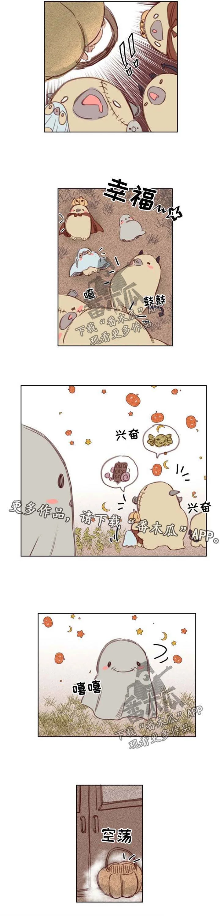 魔法师皮塔 第46章：番外：万圣节1 第7页