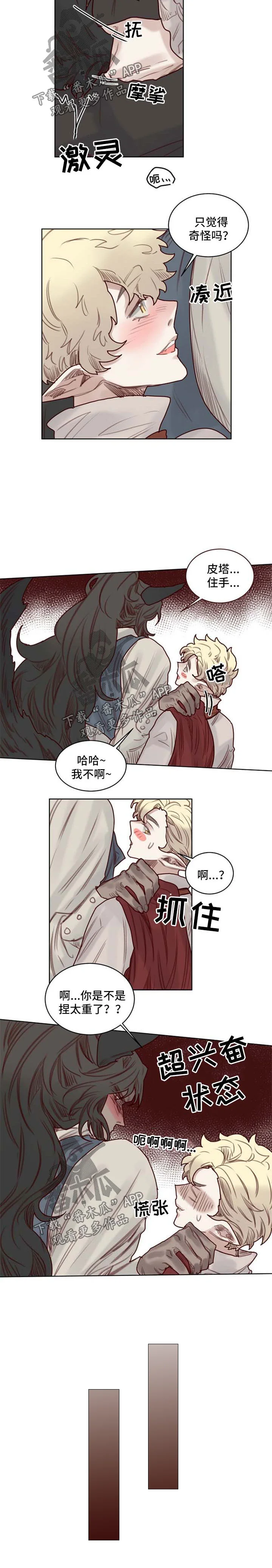 魔法师皮塔 第46章：番外：万圣节1 第5页