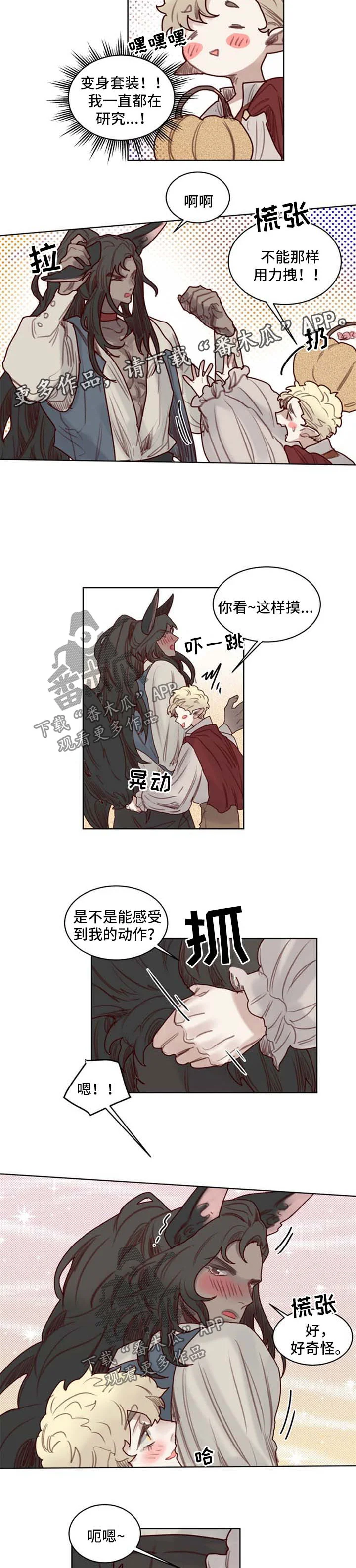 魔法师皮塔 第46章：番外：万圣节1 第4页