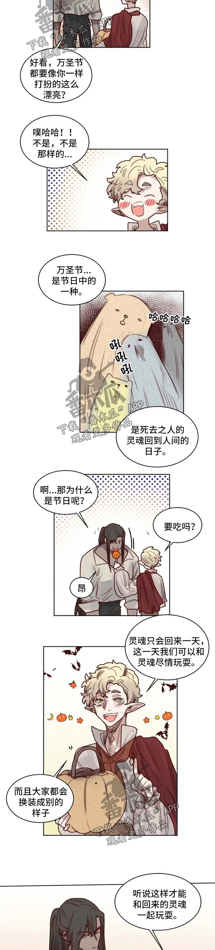 魔法师皮塔 第46章：番外：万圣节1 第2页