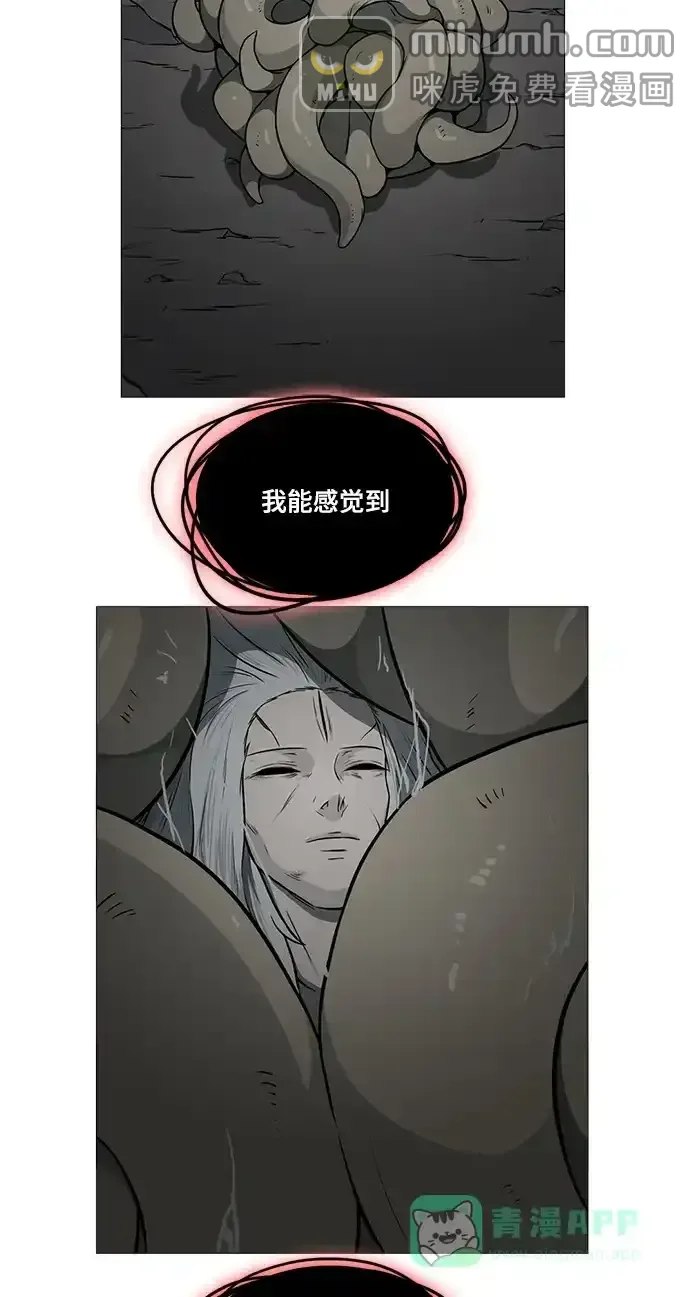 魔王今天中二了 [第2季] 第46话 第48页