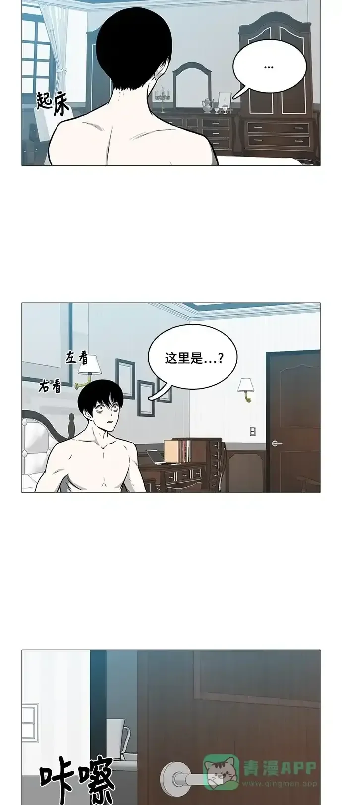 魔王今天中二了 [第2季] 第46话 第4页