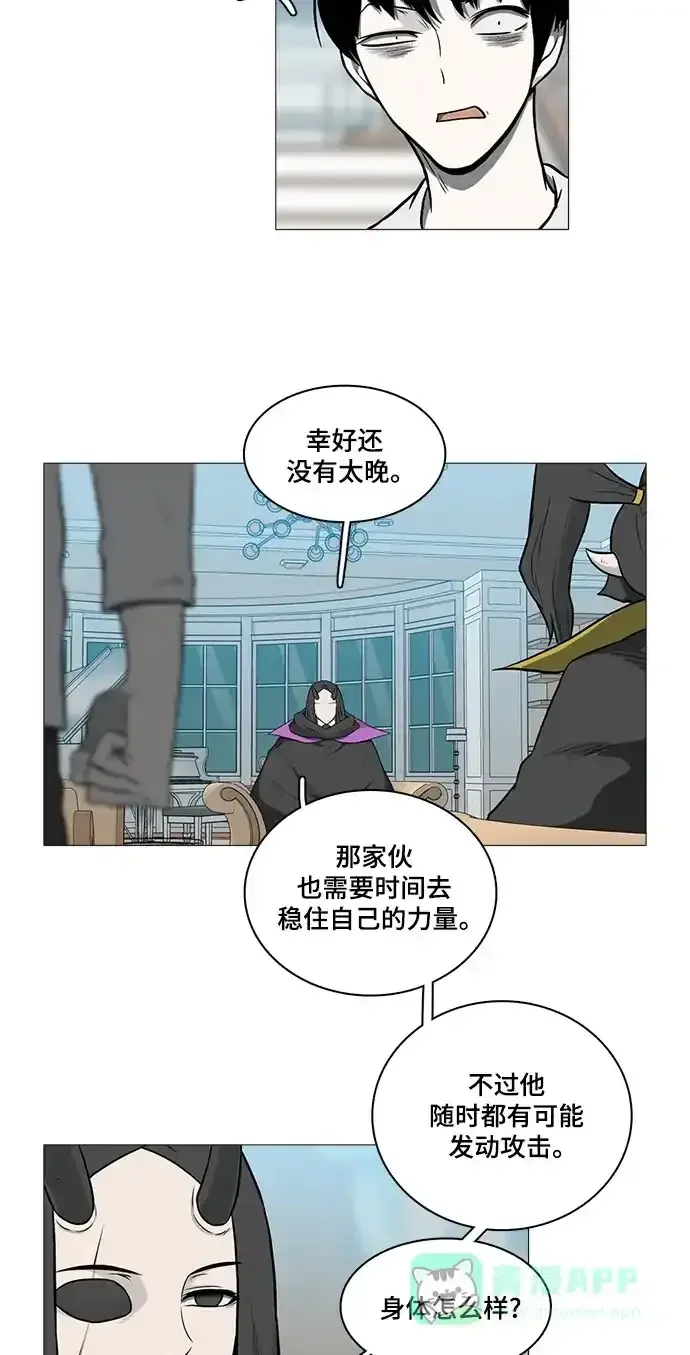 魔王今天中二了 [第2季] 第46话 第13页