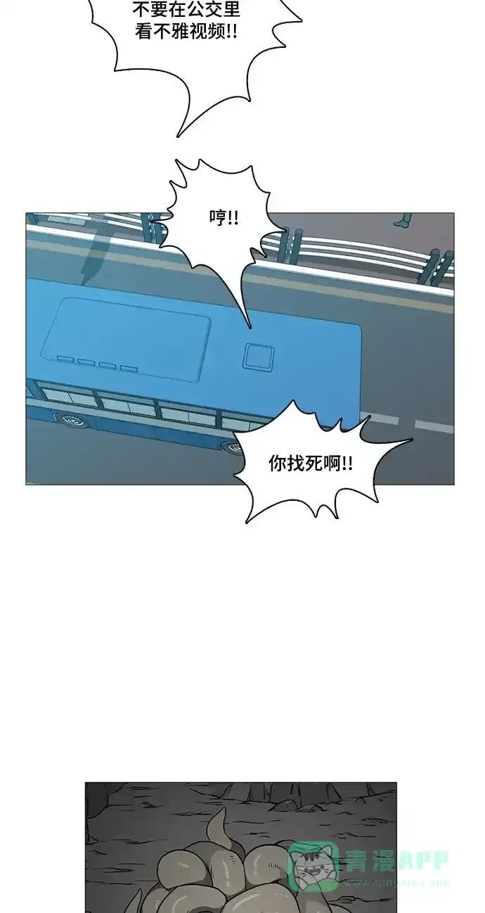 魔王今天中二了 [第2季] 第46话 第47页