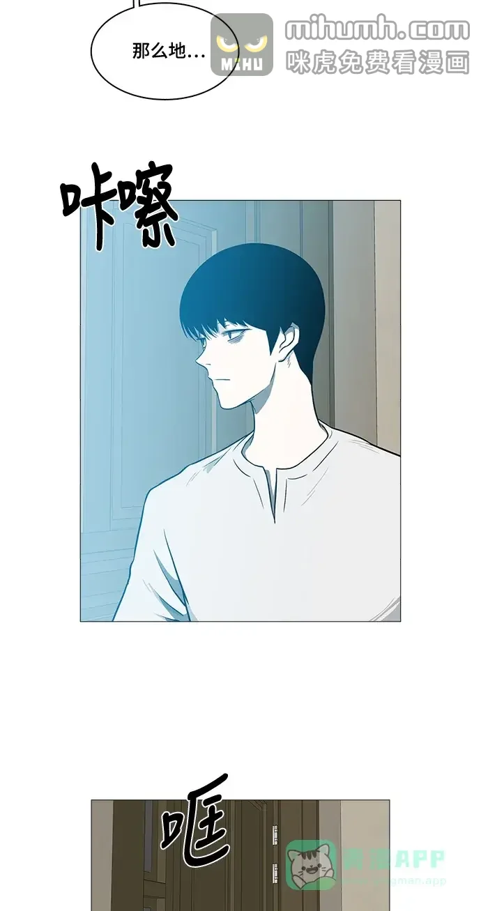 魔王今天中二了 [第2季] 第46话 第32页