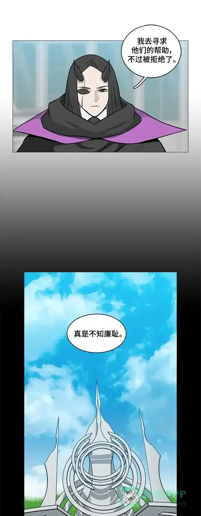 魔王今天中二了 [第2季] 第46话 第21页