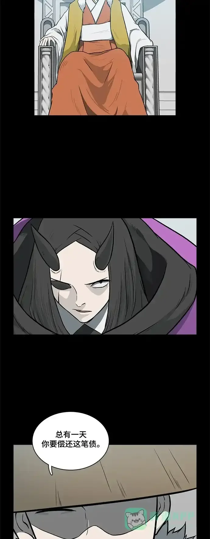 魔王今天中二了 [第2季] 第46话 第23页