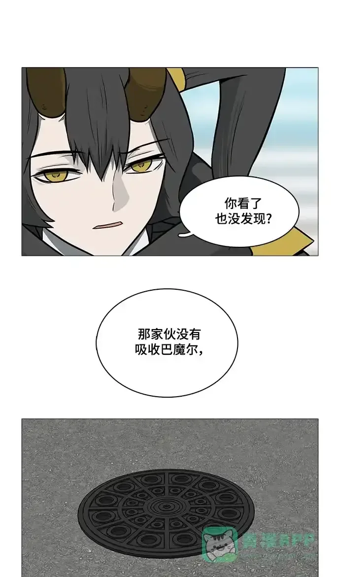魔王今天中二了 [第2季] 第46话 第36页