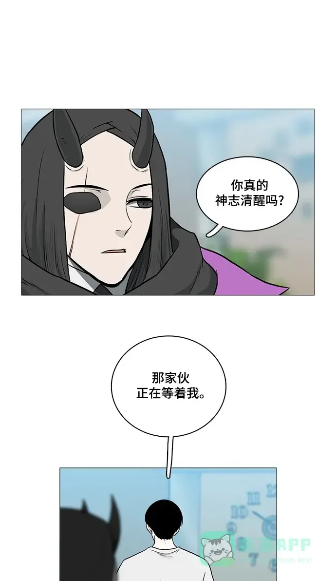 魔王今天中二了 [第2季] 第46话 第29页