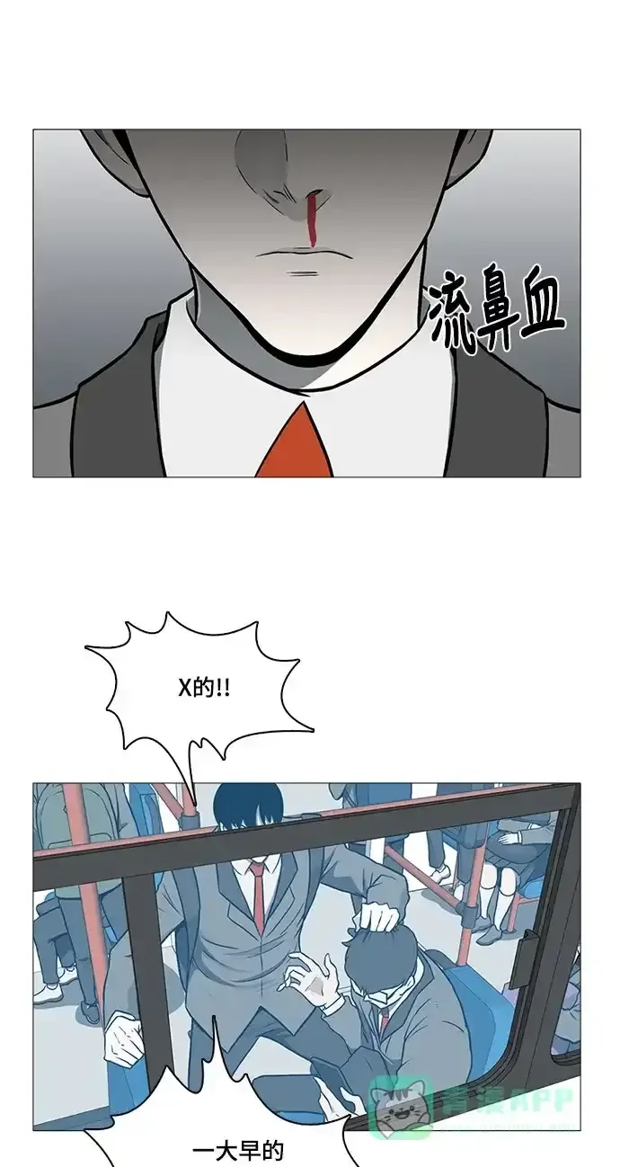 魔王今天中二了 [第2季] 第46话 第46页