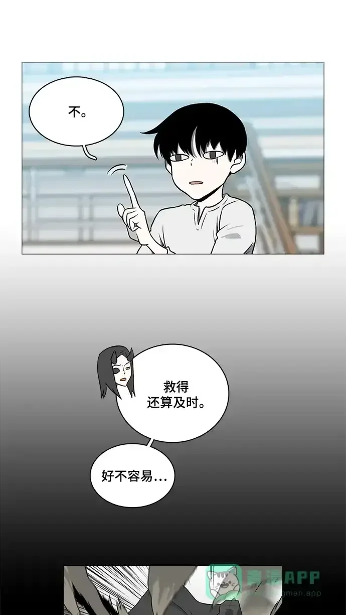 魔王今天中二了 [第2季] 第46话 第16页