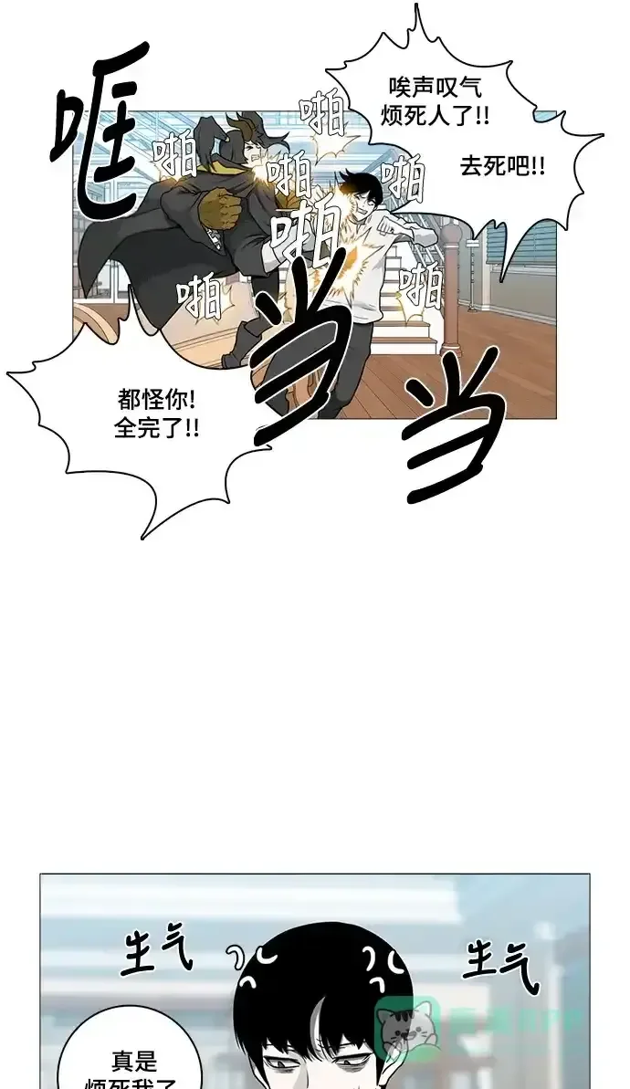魔王今天中二了 [第2季] 第46话 第26页