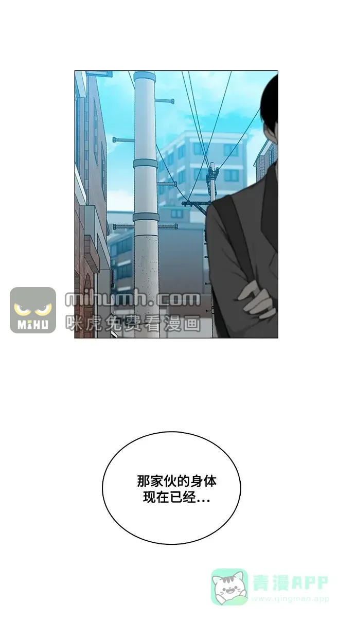 魔王今天中二了 [第2季] 第46话 第41页
