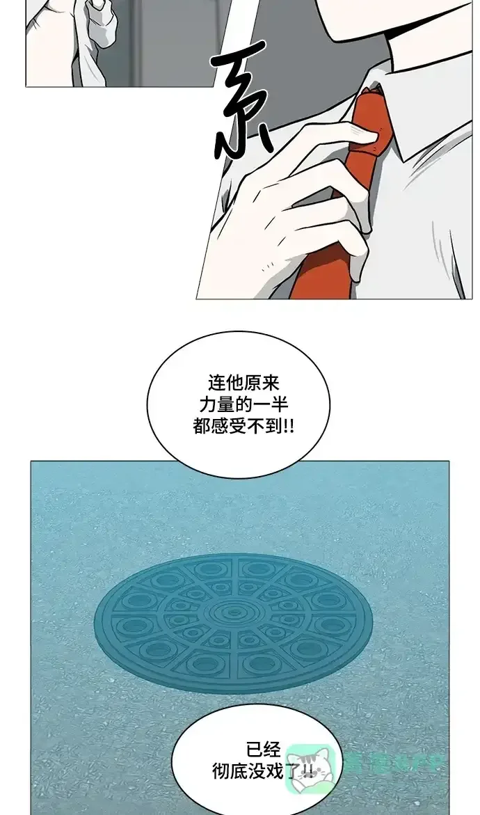 魔王今天中二了 [第2季] 第46话 第39页