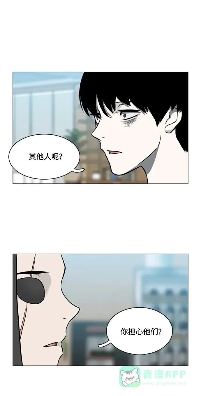 魔王今天中二了 [第2季] 第46话 第15页