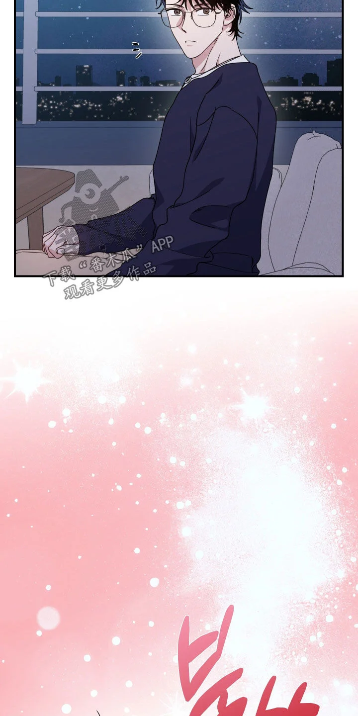 鲁莽爱人 第30章：隐瞒 第26页