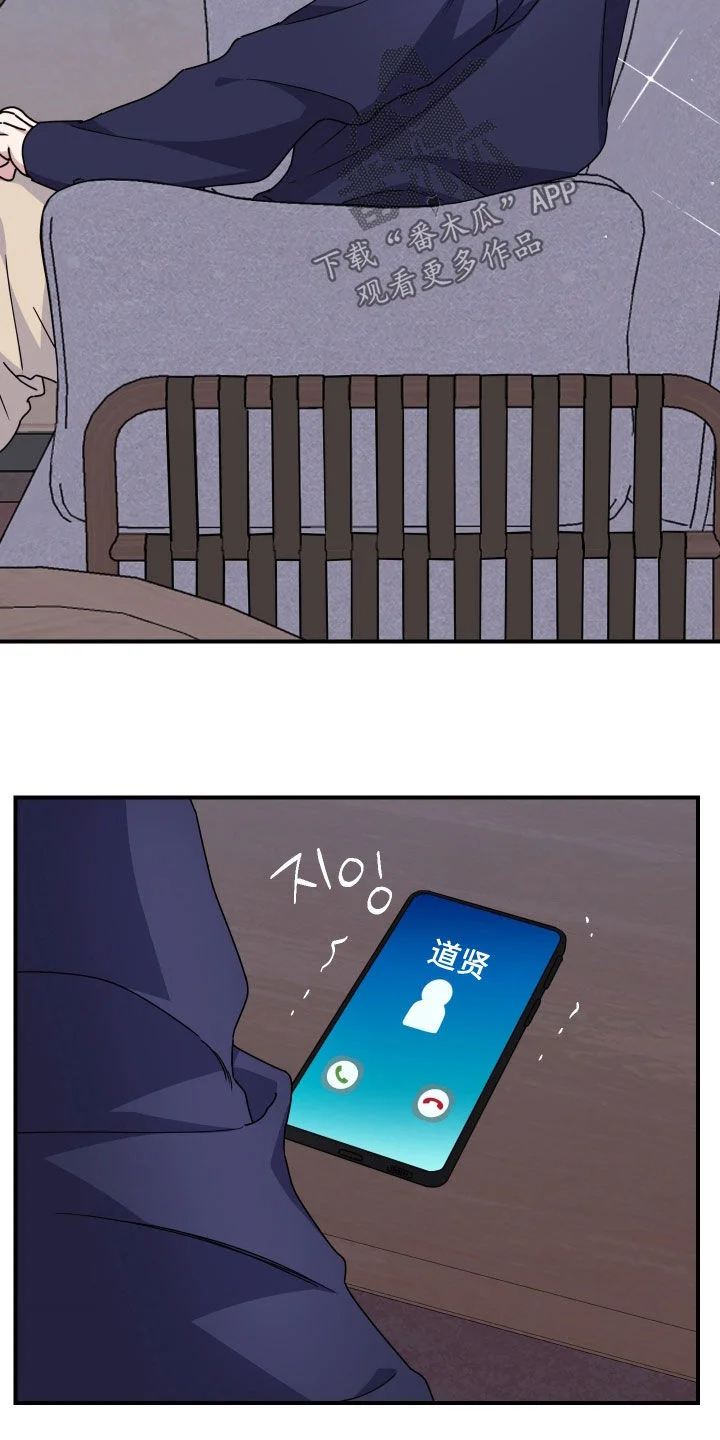 鲁莽爱人 第30章：隐瞒 第15页
