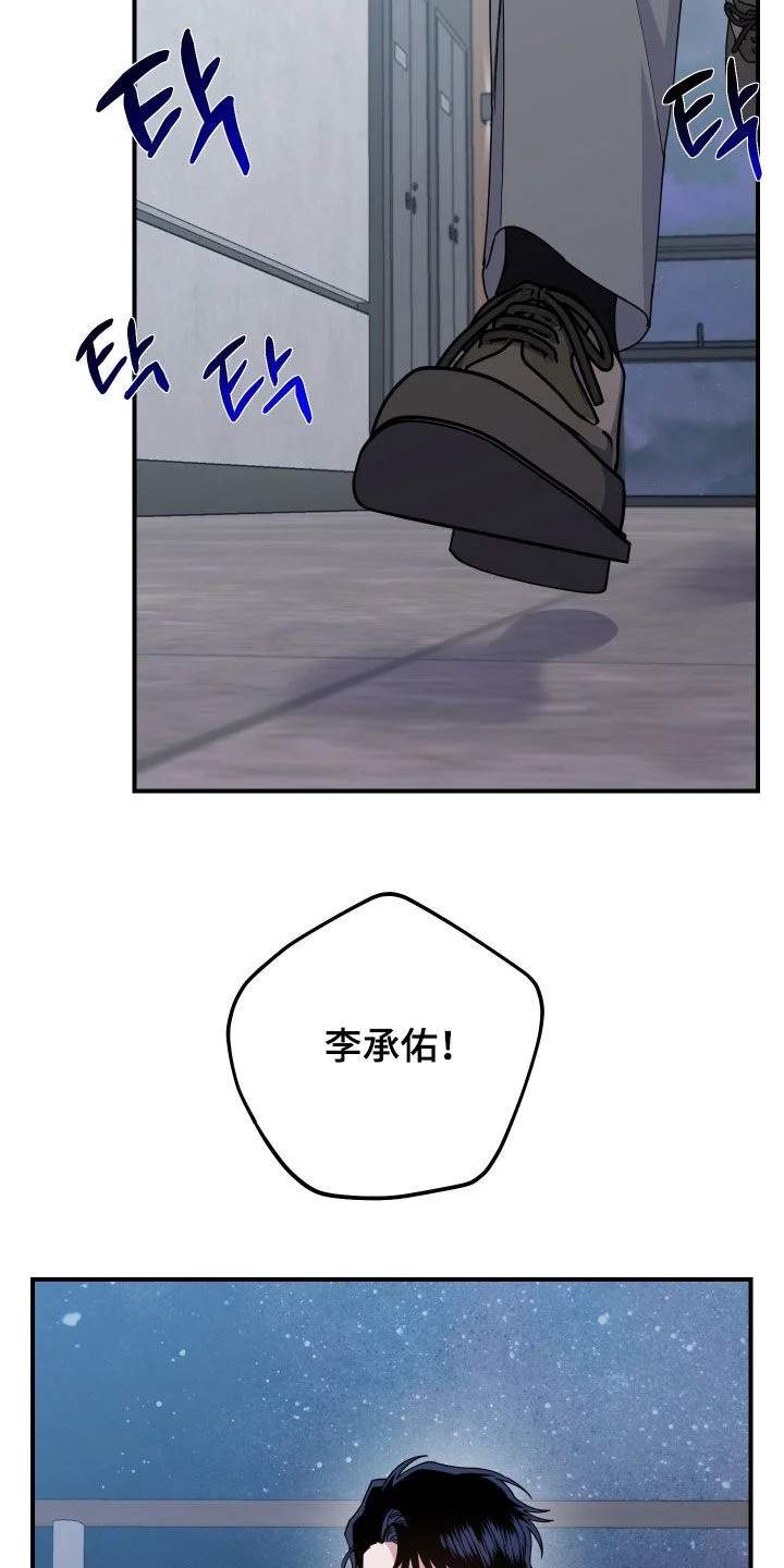 鲁莽爱人 第30章：隐瞒 第25页
