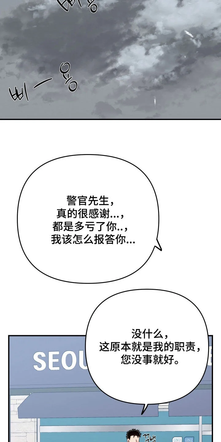 鲁莽爱人 第30章：隐瞒 第5页
