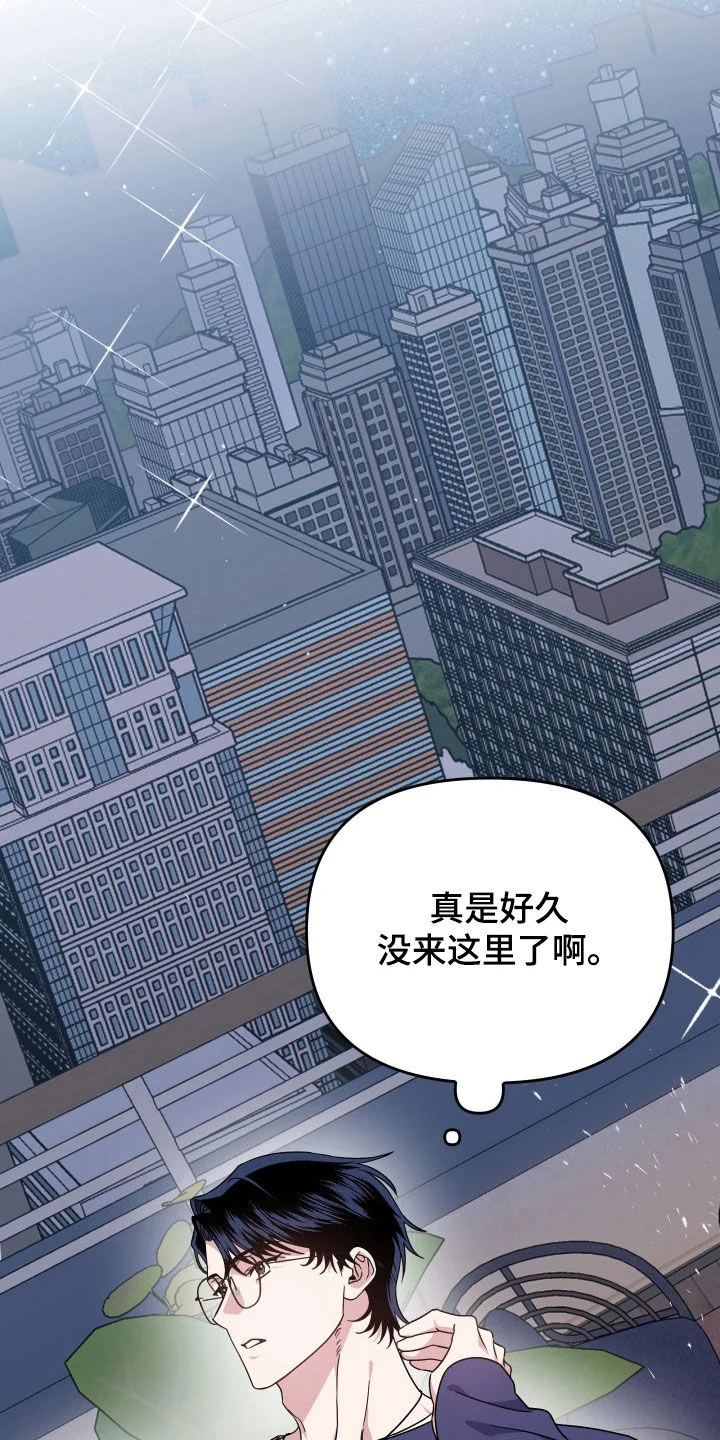 鲁莽爱人 第30章：隐瞒 第12页