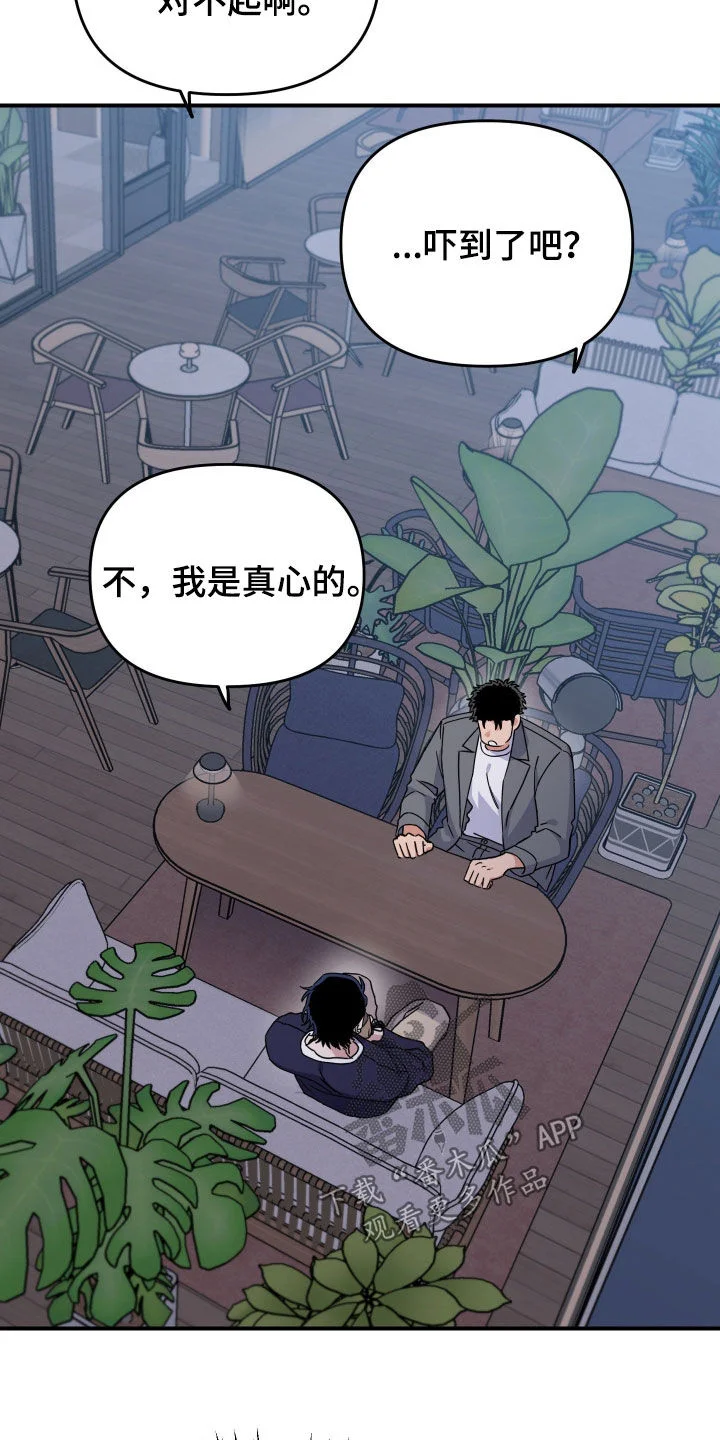 鲁莽爱人 第30章：隐瞒 第36页