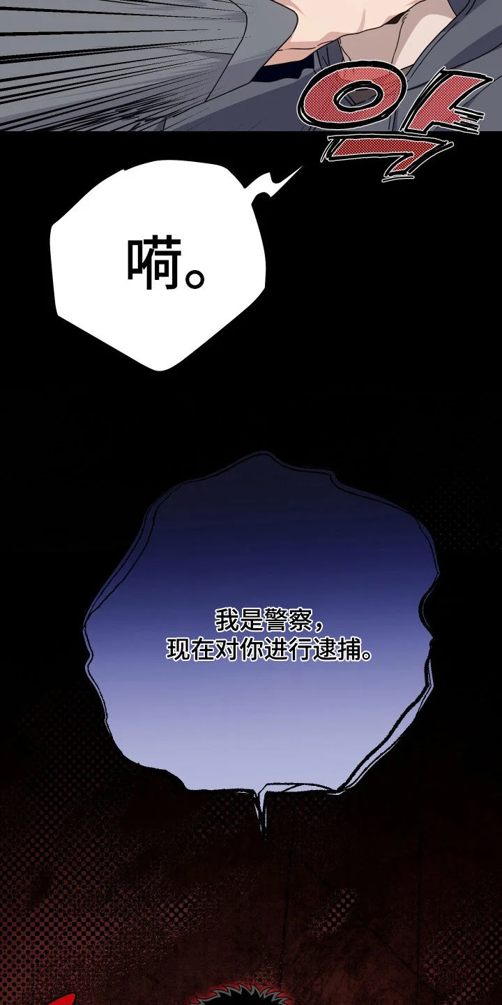 鲁莽爱人 第30章：隐瞒 第2页