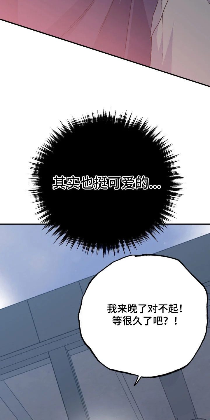 鲁莽爱人 第30章：隐瞒 第28页