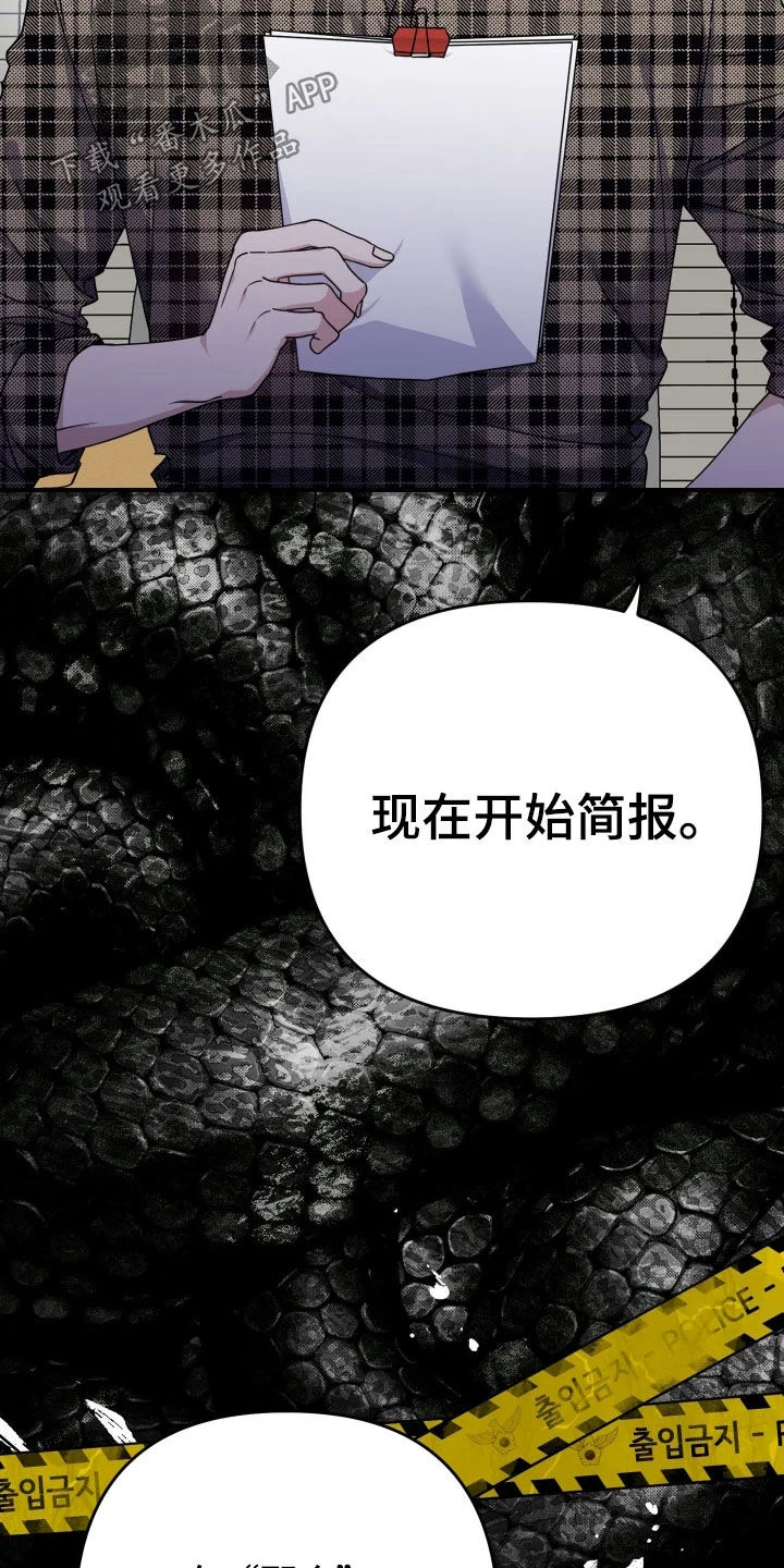 鲁莽爱人 第34章：不要再逗他了 第13页