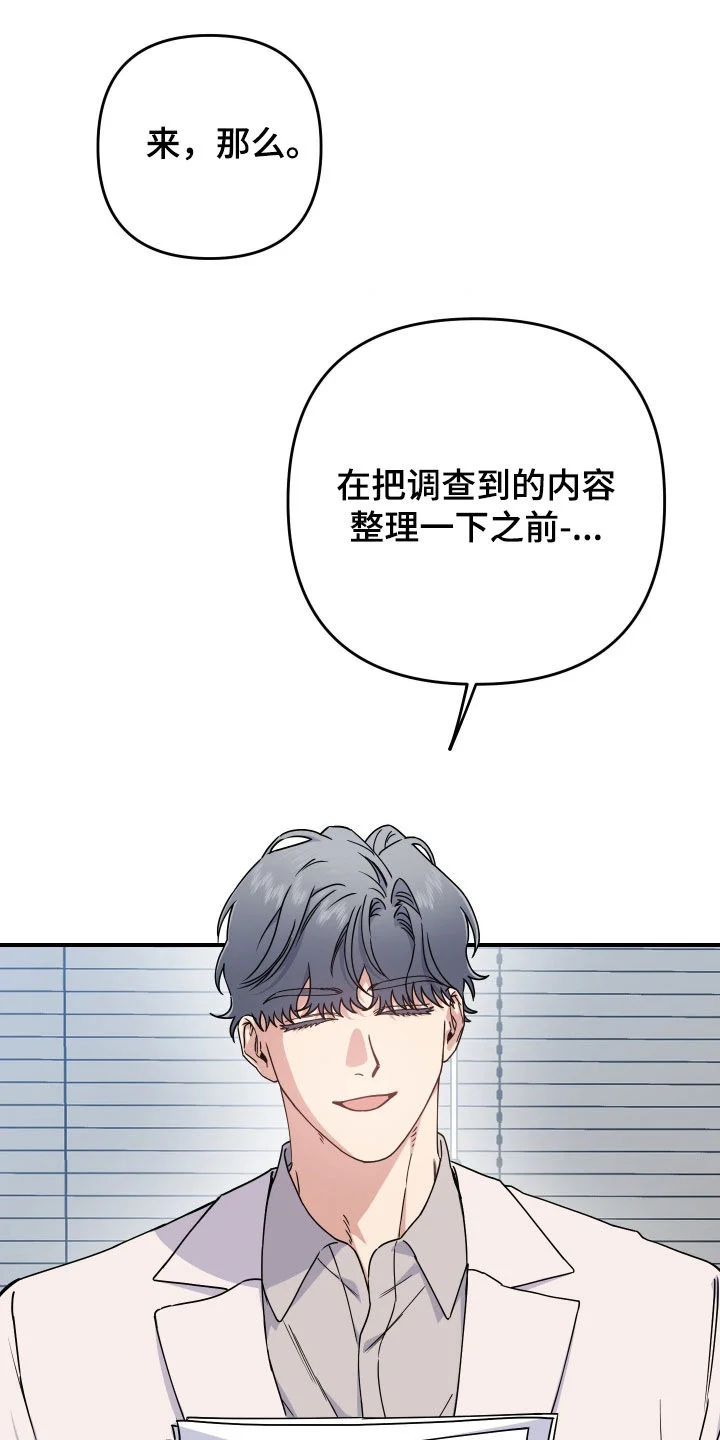 鲁莽爱人 第34章：不要再逗他了 第1页