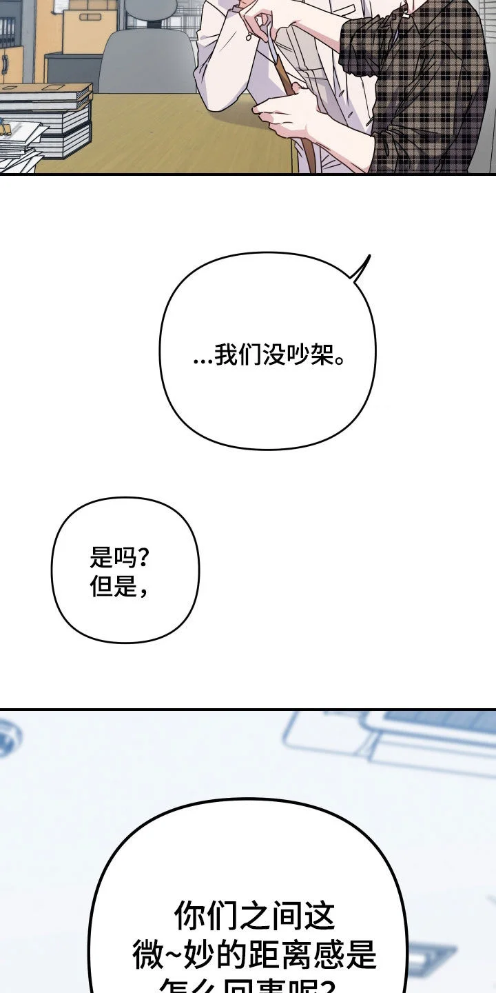 鲁莽爱人 第34章：不要再逗他了 第3页