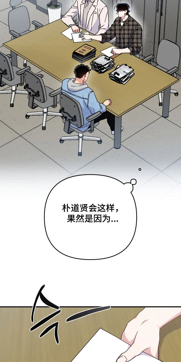 鲁莽爱人 第34章：不要再逗他了 第6页