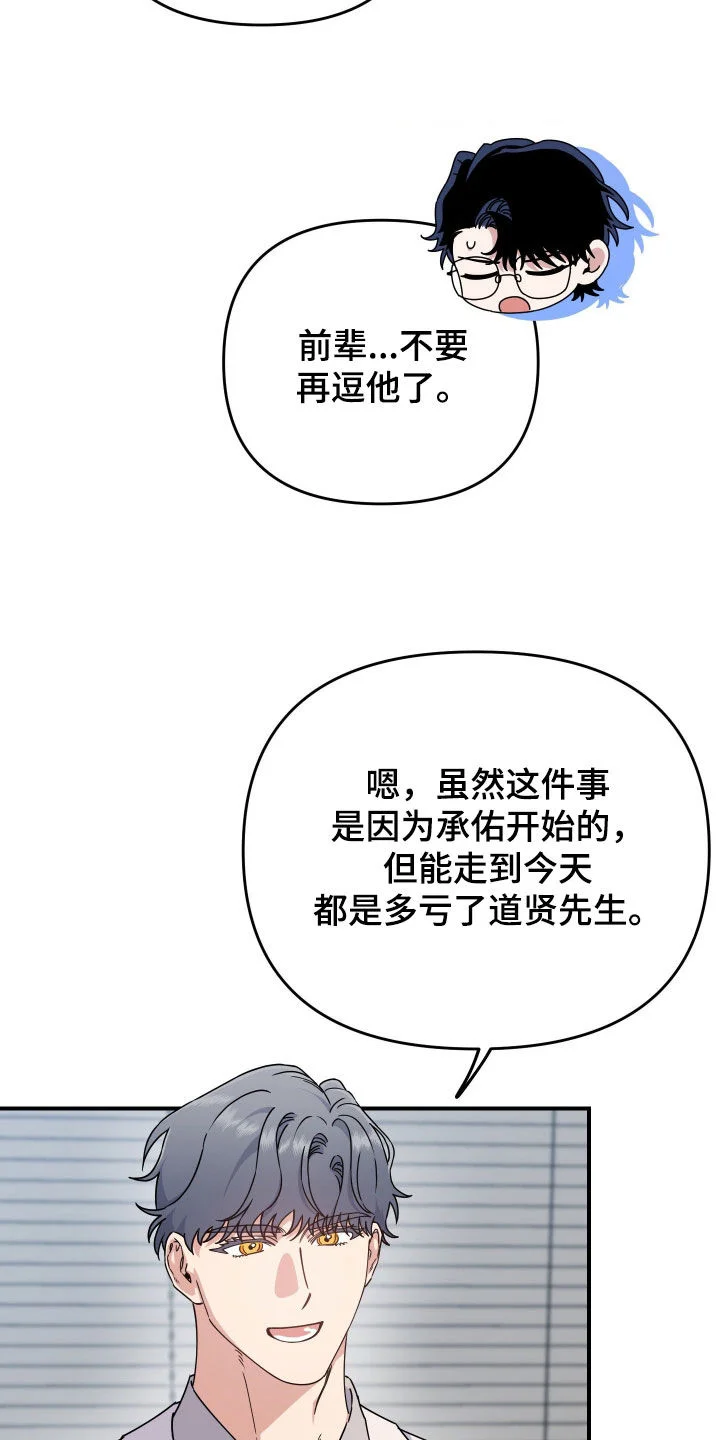 鲁莽爱人 第34章：不要再逗他了 第31页