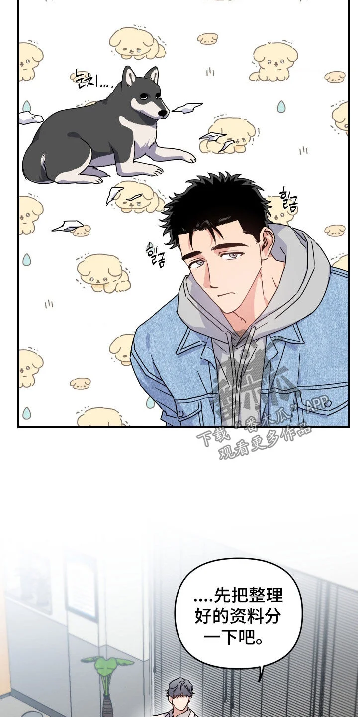 鲁莽爱人 第34章：不要再逗他了 第5页