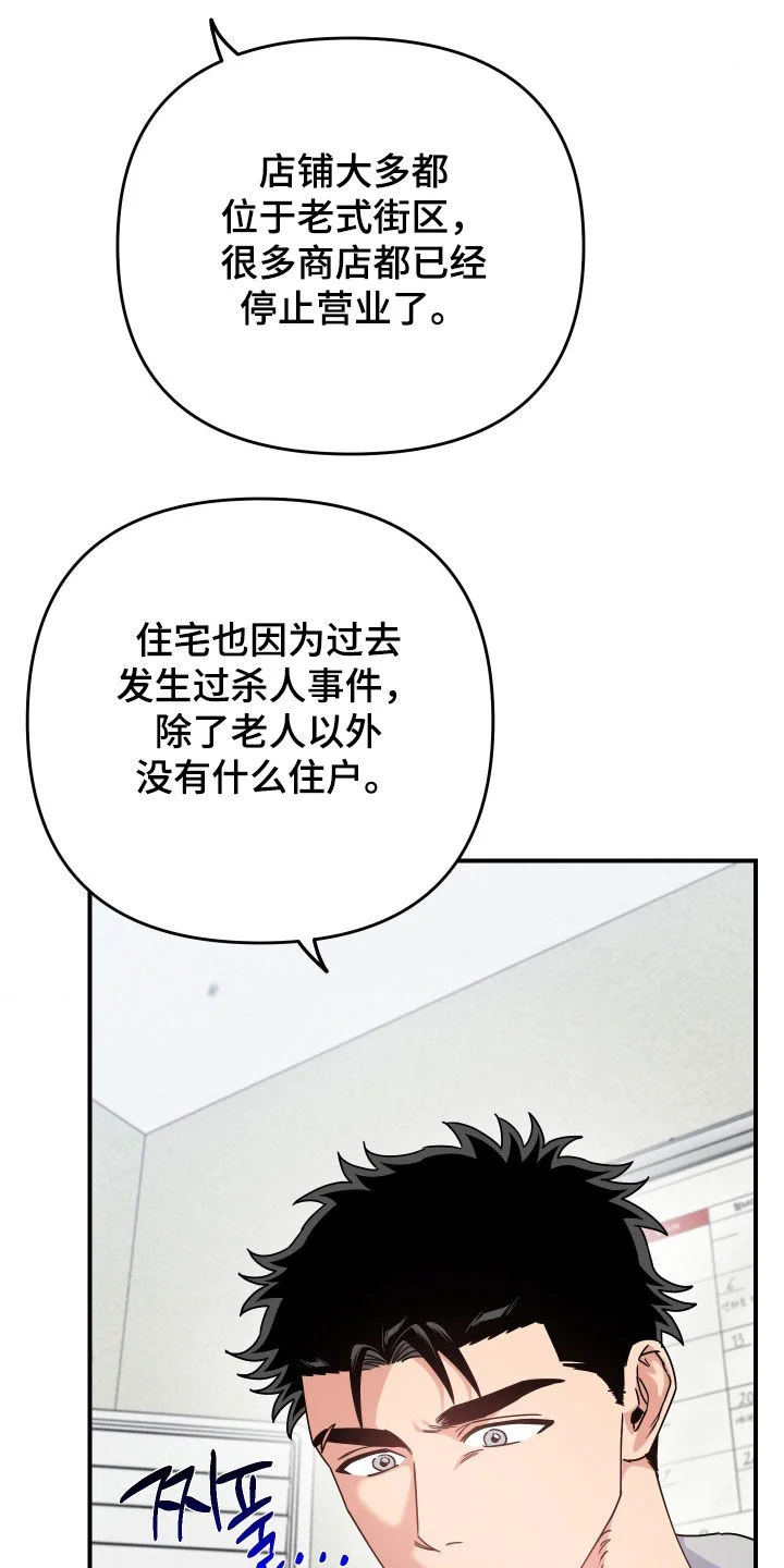 鲁莽爱人 第34章：不要再逗他了 第18页