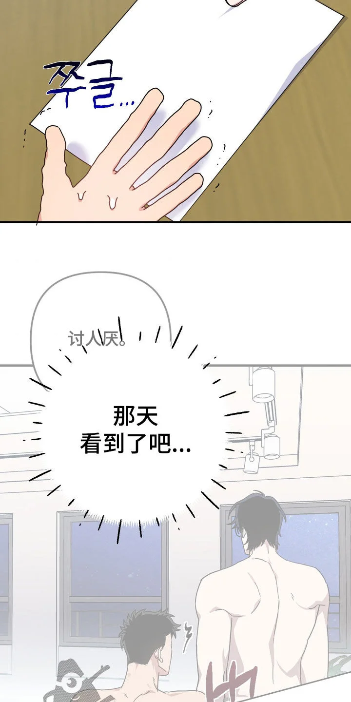 鲁莽爱人 第34章：不要再逗他了 第7页