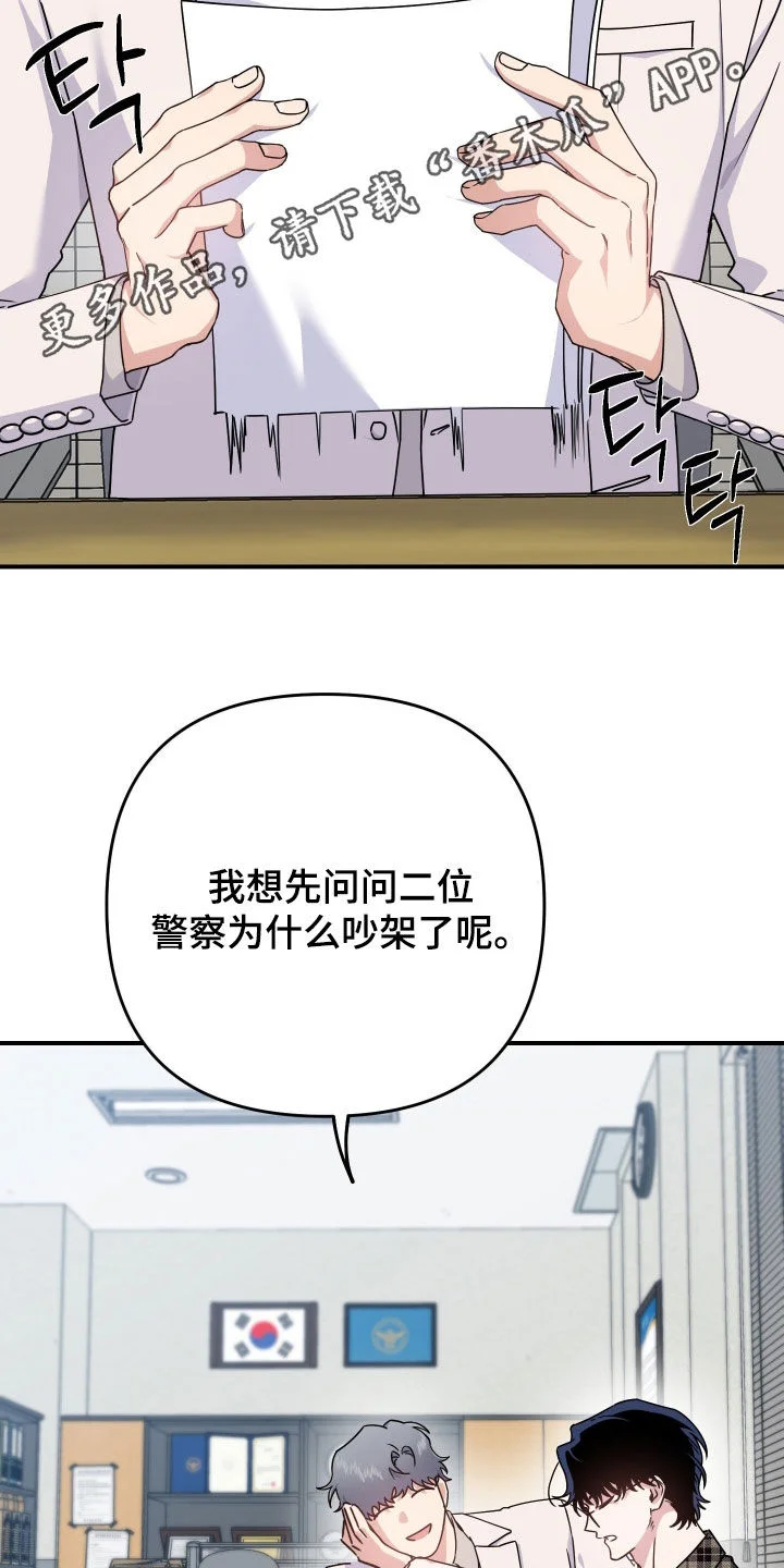 鲁莽爱人 第34章：不要再逗他了 第2页