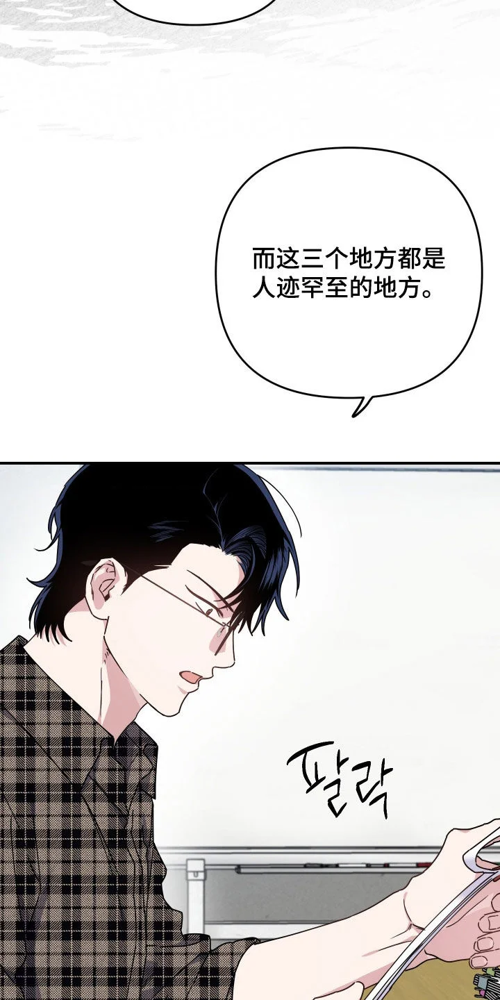 鲁莽爱人 第34章：不要再逗他了 第16页