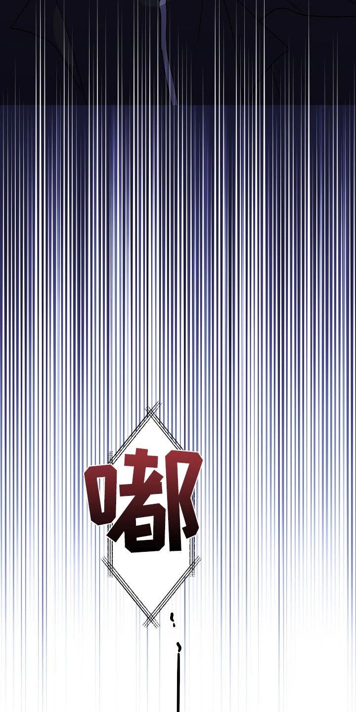 鲁莽爱人 第35章：盯梢 第33页