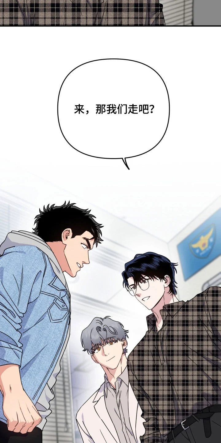 鲁莽爱人 第35章：盯梢 第5页