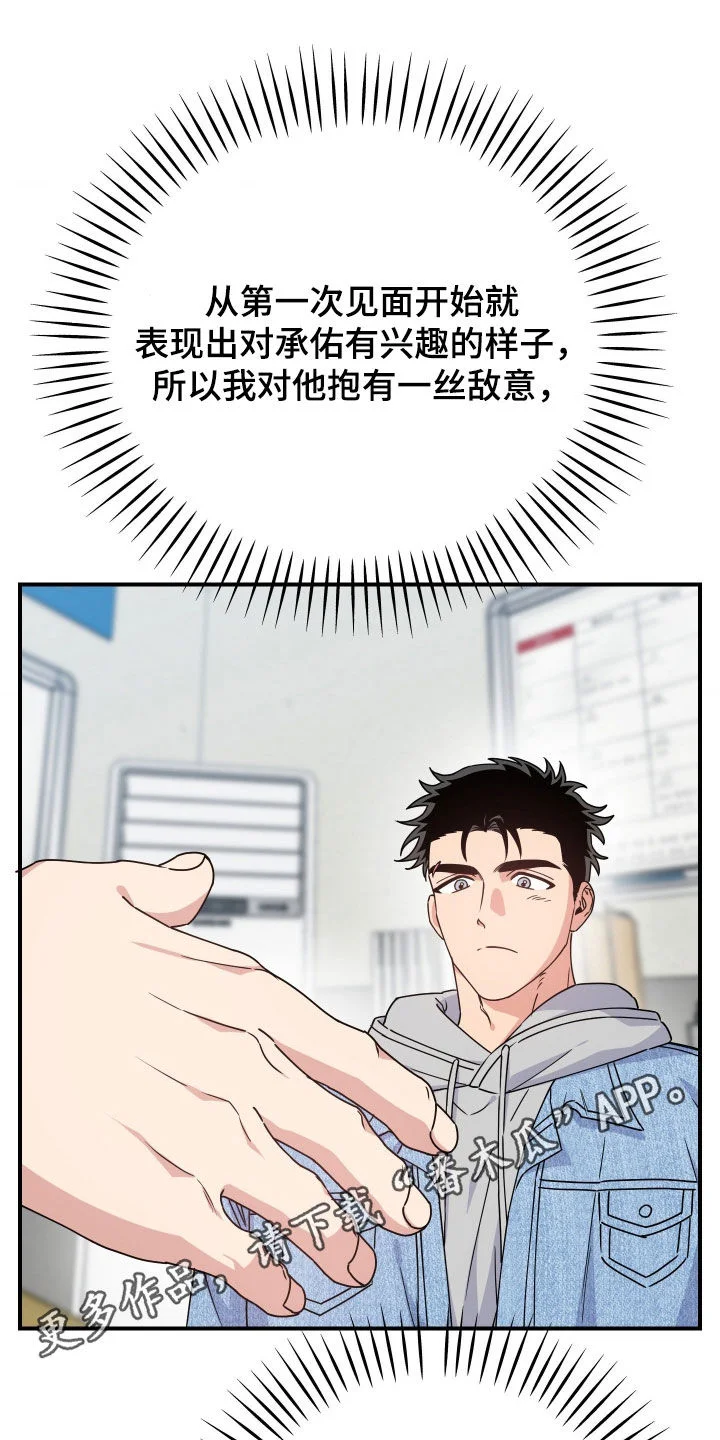 鲁莽爱人 第35章：盯梢 第1页