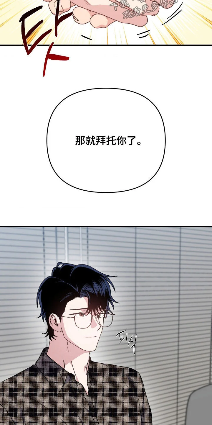 鲁莽爱人 第35章：盯梢 第4页
