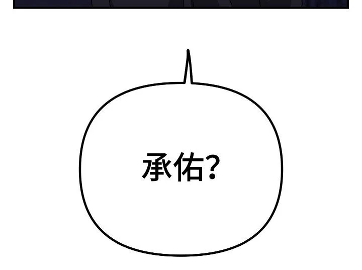 鲁莽爱人 第35章：盯梢 第35页