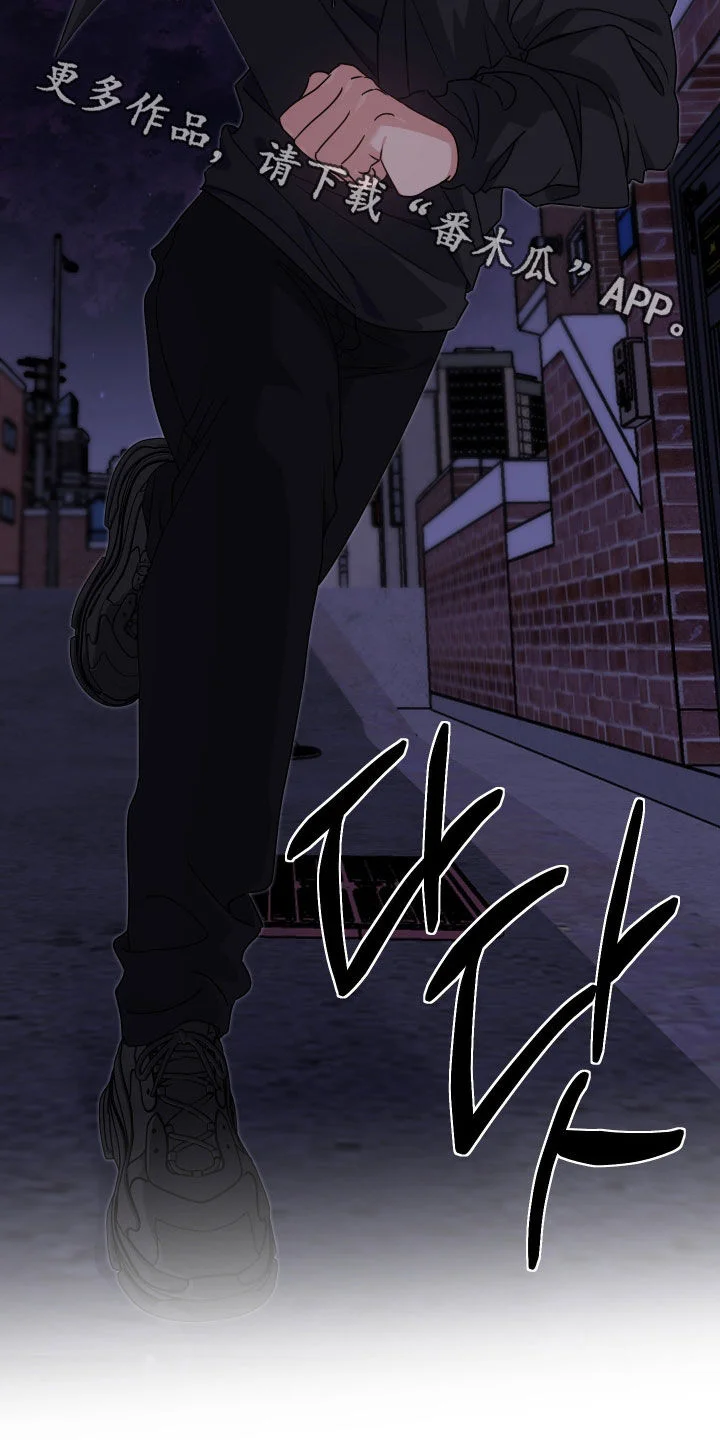 鲁莽爱人 第37章：独自追击 第26页