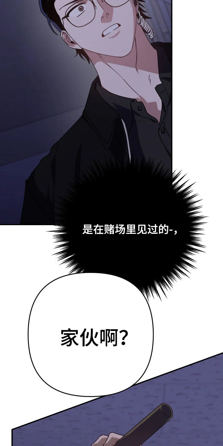 鲁莽爱人 第37章：独自追击 第20页