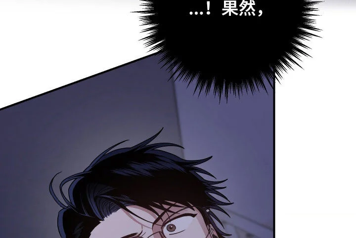 鲁莽爱人 第37章：独自追击 第19页
